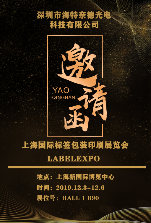 海特奈德uvled.png 海特奈德uvled.png