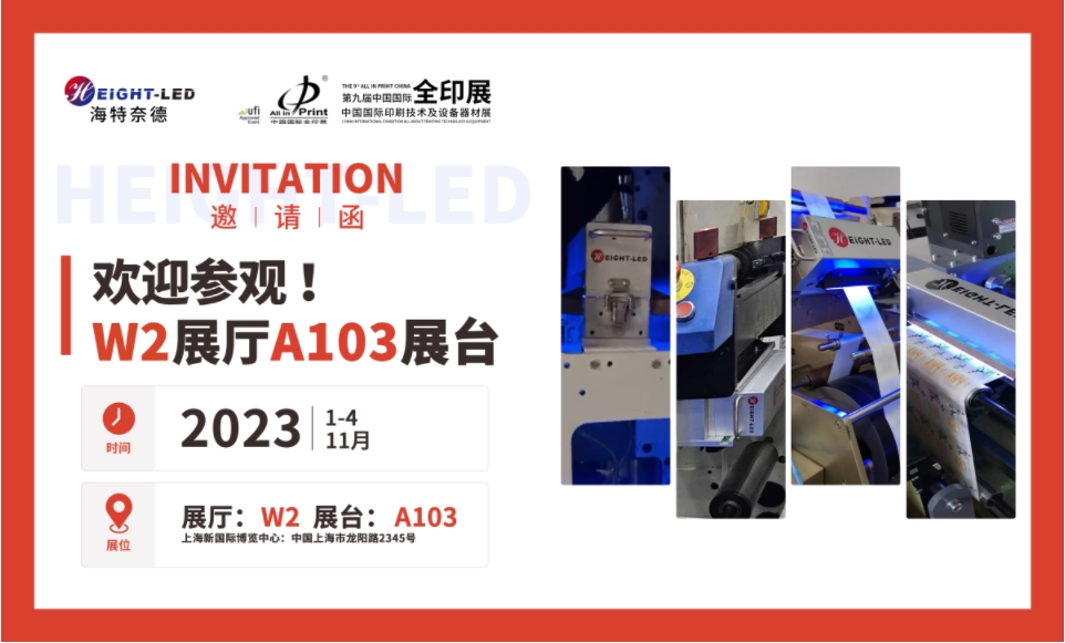 中國國際全印展.png 中國國際全印展.png